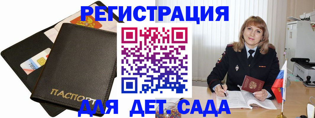 прописка паспорт в Новозыбкове